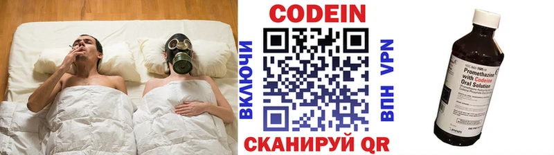 Кодеин напиток Lean (лин) купить закладку мориарти клад Воркута
