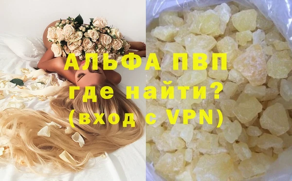 ALPHA-PVP Беломорск