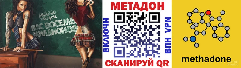 Метадон кристалл  дарнет шоп  площадка формула  Воркута 